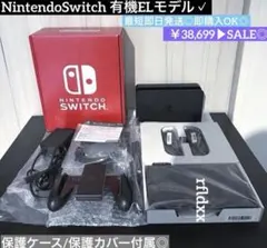 美品 Nintendo Switch 有機ELモデル 本体 グレー 保護ケース付
