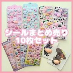 【超お得】 シール まとめ売り 10枚セット お腹シール おしりシール 肉球18