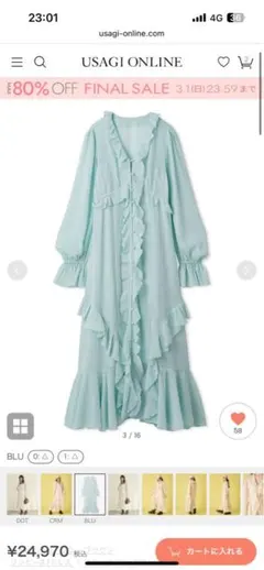 リリーブラウン　フリルガウンワンピース　1