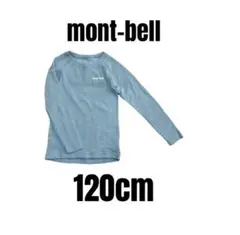 【mont-bell モンベル】長袖アンダーシャツ　ボーダー柄　キッズ　120
