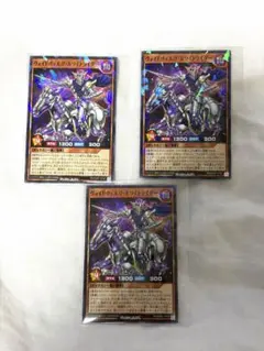 即発送可能　遊戯王ラッシュデュエル　ヴォイドヴェルグ・ホワイトライダー3枚セット