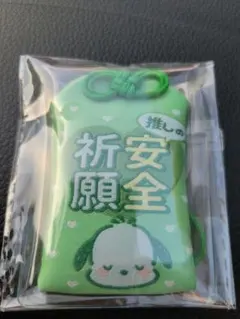 サンリオ おまもりマスコット