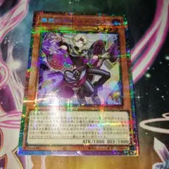 遊戯王 無垢なる者メディウス プリズマ
