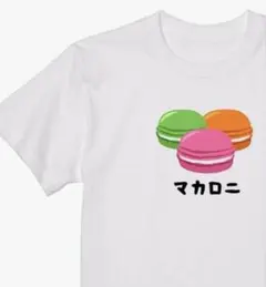 男女兼用マカロン→マカロニなんでやねんTシャツおもしろTシャツ　ネタTシャツ/白
