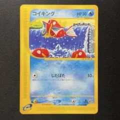 82.ポケモンカード ケーシィ 013/018 eカード マクドナルド プロモ