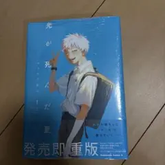 光が死んだ夏 1 KADOKAWA