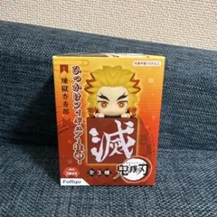 鬼滅の刃　煉獄杏寿郎　ひっかけフィギュア柱①