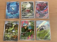 シビシラス　イベルタル　ジャノビー　ヒヤップ　ウールー　ロズレイド　ポケカ