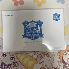 遊戯王　青眼の白龍　ブルーアイズホワイトドラゴン　25th 決闘者伝説　プロモ