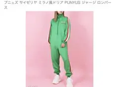 PUNYUS サイゼリヤ　ジャージ　ロンパース　渡辺直美　サイズ3のサムネイル