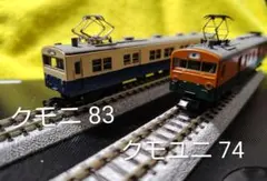 KATO Nゲージ 鉄道模型 5両セット 現状品 ジャンクEF58等 蒸気機関車