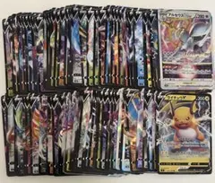 9738 ポケモンカード vstar vmax v 100枚 まとめ売り