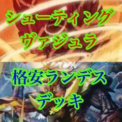 デッキ デュエルマスターズ