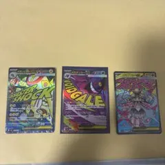 ma3枚セット　ゲンガー、ディアンシー、シビルドン