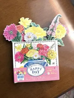 花束になるブーケブック　プレゼント　お見舞い　飛び出し絵本
