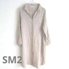 SM2 長袖 シャツワンピース