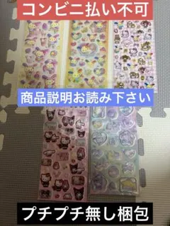 ラメ入り樹脂もりシール サンリオキャラクターズ すりガラス風シール 他まとめ売り