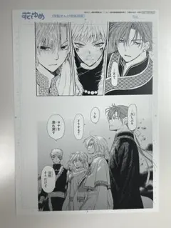 2026年最新】暁のヨナ 複製原画の人気アイテム - メルカリ