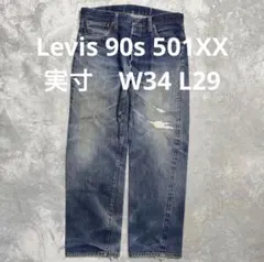 た*し様 Levi's 501XX バレンシア工場 実寸W34 L29 90s Levi's 501XX バレンシア工場 実寸W34 L29 90s - メルカリ