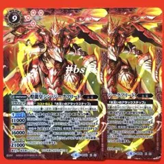 6765バトルスピリッツ 聖皇ジークフリーデン リバイバル 2枚 - メルカリ