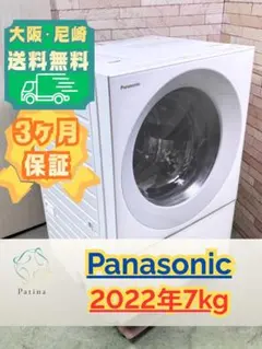 大阪尼崎配送設置無料★3か月保障★2023年★NA-VG2700L★IS2259 大阪尼崎配送設置無料☆3か月保障☆2023年☆NA-VG2700L☆IS2259 - メルカリ