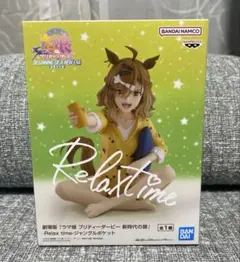 劇場版ウマ娘新時代の扉 Relax time ジャングルポケットフィギュア