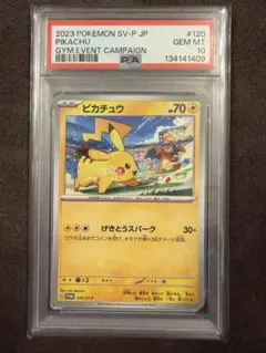 ピカチュウ げきとうスパーク psa10 psa9 連番 - メルカリ