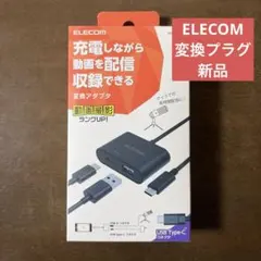 エレコム 変換ケーブル 0.15m USB Type-C