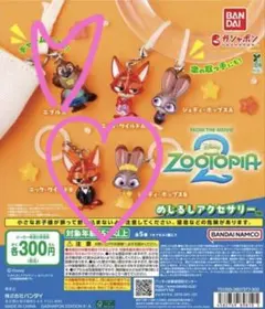 ズートピア2 めじるしアクセサリー ガチャ ニック ジュディ ニブルズ セット