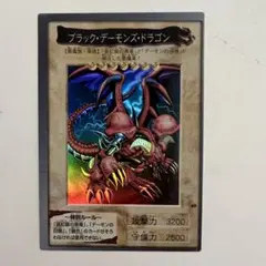 遊戯王　バンダイ版　ブラックデーモンズドラゴン　3枚セット 遊戯王バンダイ版ブラックデーモンズドラゴン3枚セット