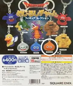 ドラゴンクエスト めじるしチーム フィギュアコレクション
