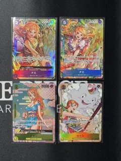 ナミパラレルまとめ売り