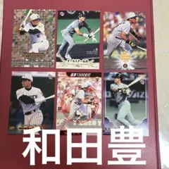 阪神タイガースレジェンド今岡誠さんトレーディングカード6枚セット