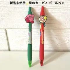 신품 미사용 ⭐️ 별의 커비 マスコット付きボールペン 2本セット