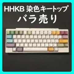 hhkb