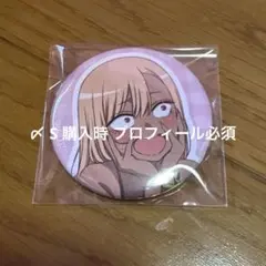 その着せ替え人形は恋をする 日焼け喜多川海夢 ランダム 缶バッジ