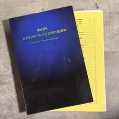 2025年最新】さらりーまん麻酔科医の人気アイテム - メルカリ