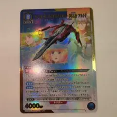 ユニオンアリーナ YF-29デュランダルバルキリー（早乙女アルト） 1枚