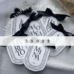 【りさコさま専用ページ】ディプティック風席札