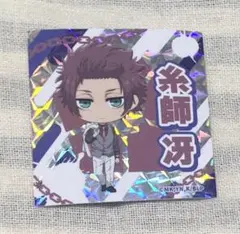 ブルーロック展　ホログラムシール　糸師冴