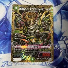 2026年最新】轟腕のRダグラジャパニカンの人気アイテム - メルカリ
