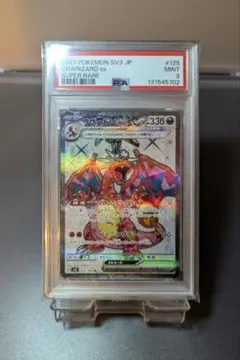 2026年最新】カードダス リザードン psa9の人気アイテム - メルカリ