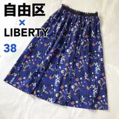【LIBERTYコラボ】自由区 ジユウク 花柄 ロング フレア スカート 38のサムネイル