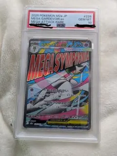 メガサーナイトex MA MEGAドリームex PSA10鑑定済み - メルカリ