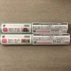 グッスマくじ 初音ミク2025 Autumn D賞 ラバーマット 二種類セット