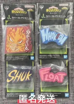 一番くじ 僕のヒーローアカデミア -幸せの上に- Ｊ賞　ラバーコレクション