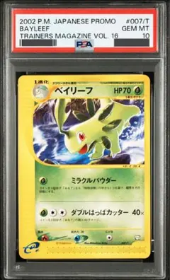 2025年最新】シリーズ：eシリーズ ポケモンカードゲームの人気アイテム