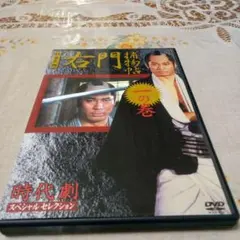 御用牙 鬼の半蔵やわ肌小判 ＜東宝DVD名作セレクション＞ 御用牙 鬼の半蔵やわ肌小判 <東宝DVD名作セレクション> - メルカリ