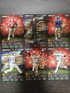 プロ野球チップス2024 プロスピA まとめ売り