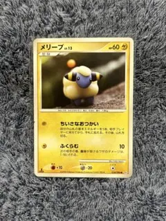 メリープ ポケモンカード